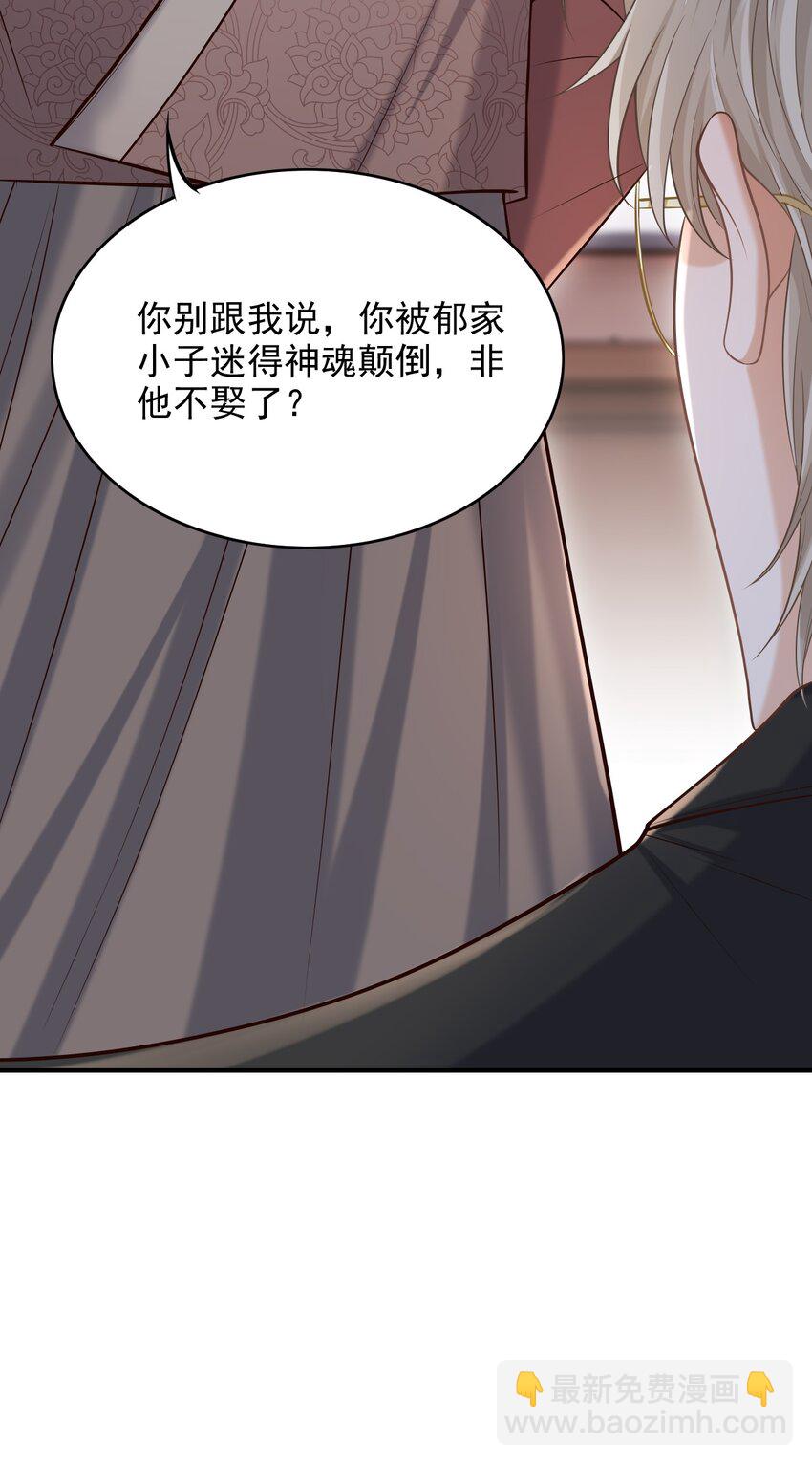 上心 - 031 想知道你身上的每处细节！ - 2