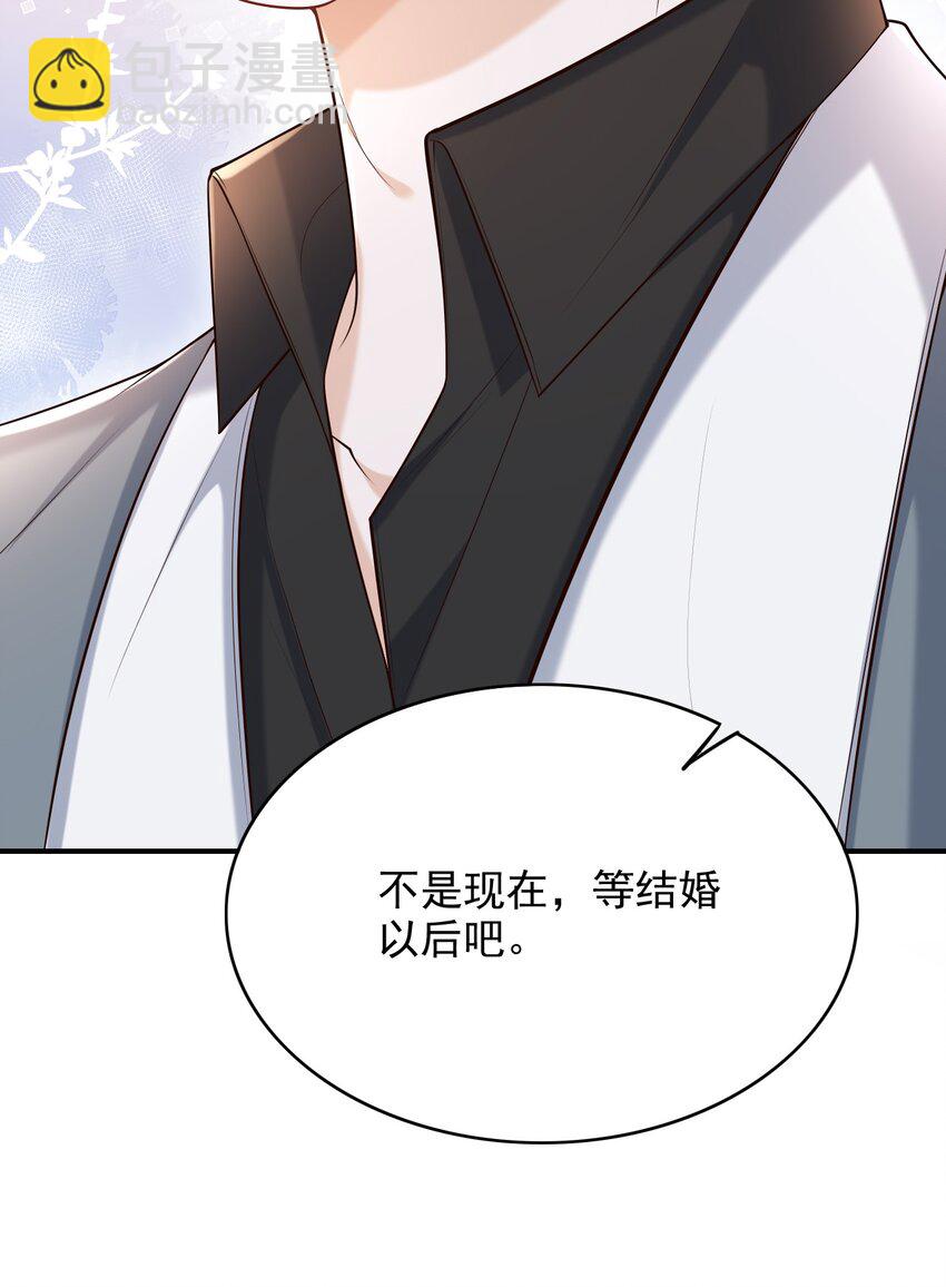 上心 - 031 想知道你身上的每处细节！ - 5