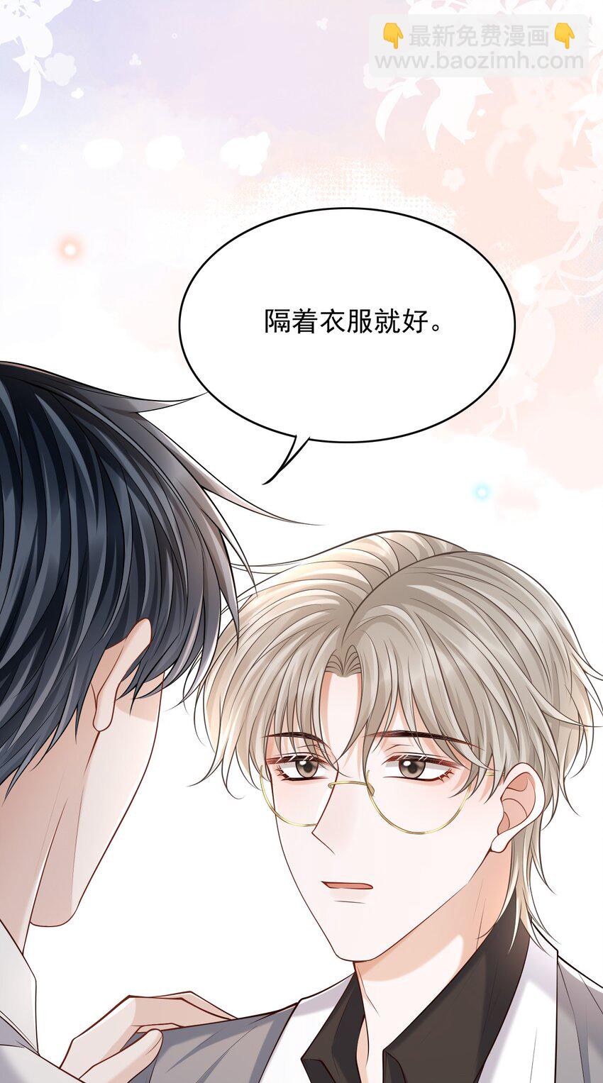 上心 - 031 想知道你身上的每处细节！ - 1