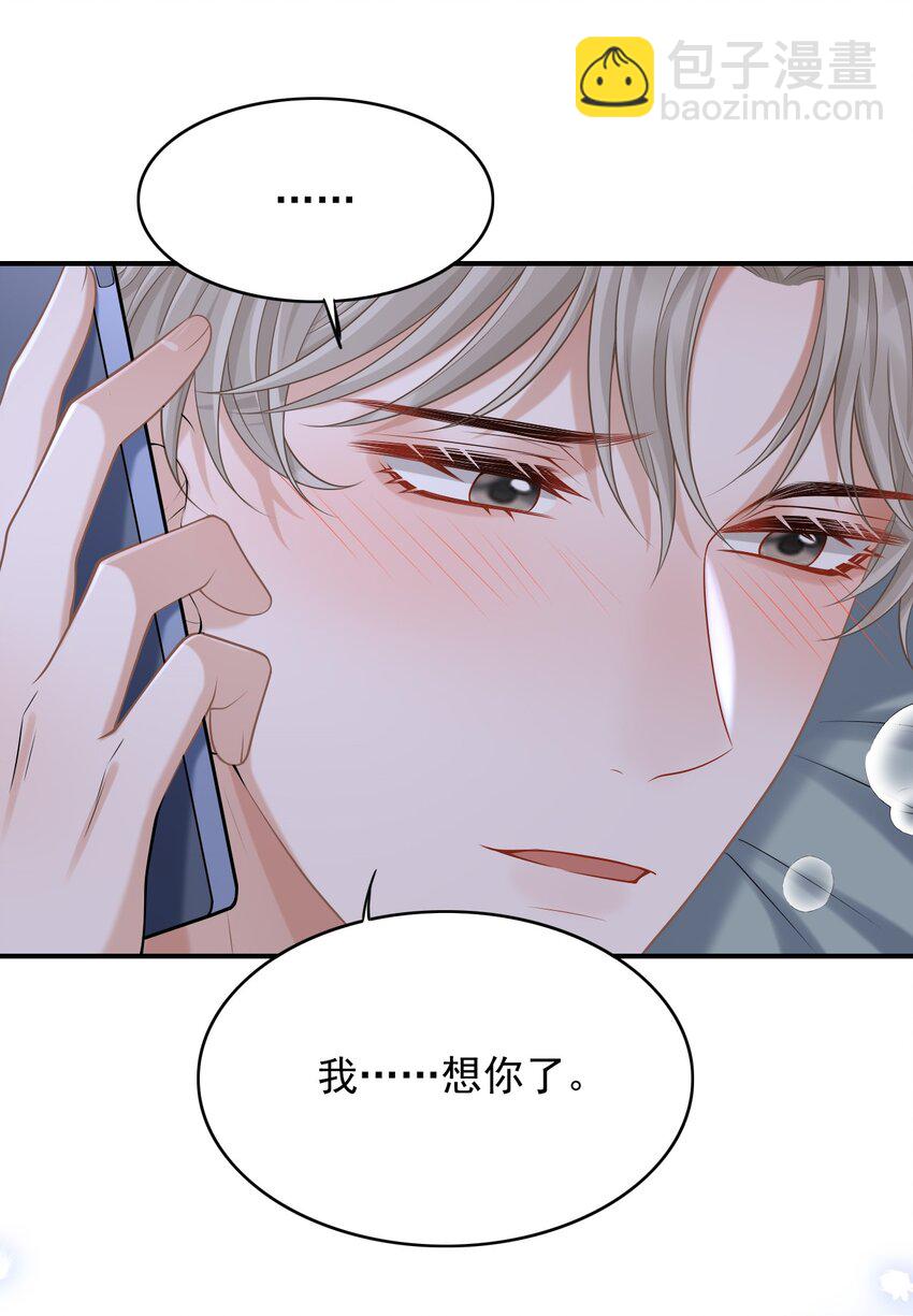 上心 - 033 梦里说什么都可以 - 4