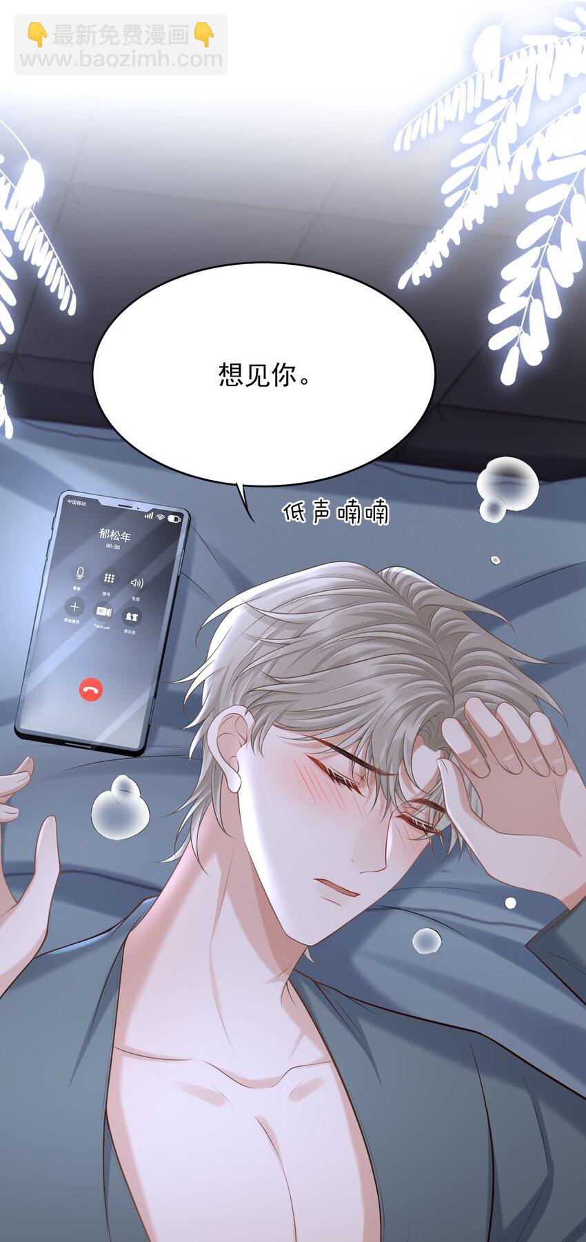 上心 - 033 梦里说什么都可以 - 5