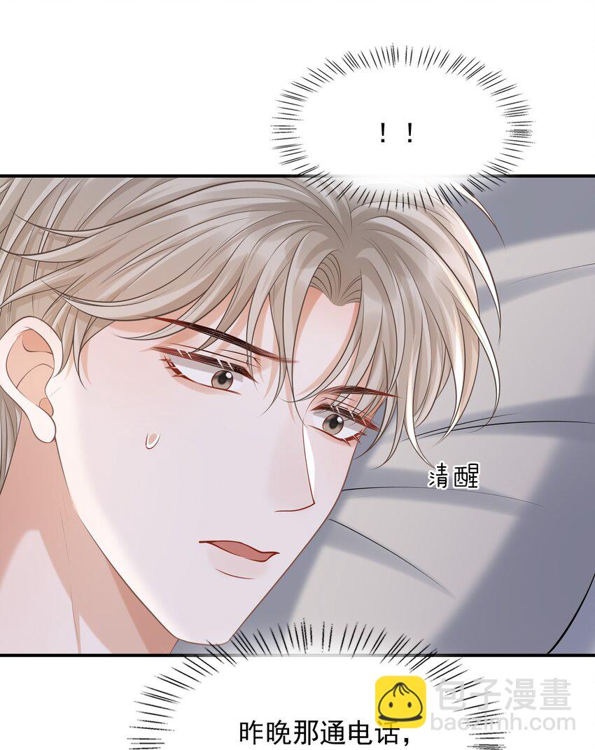 上心 - 033 梦里说什么都可以 - 3