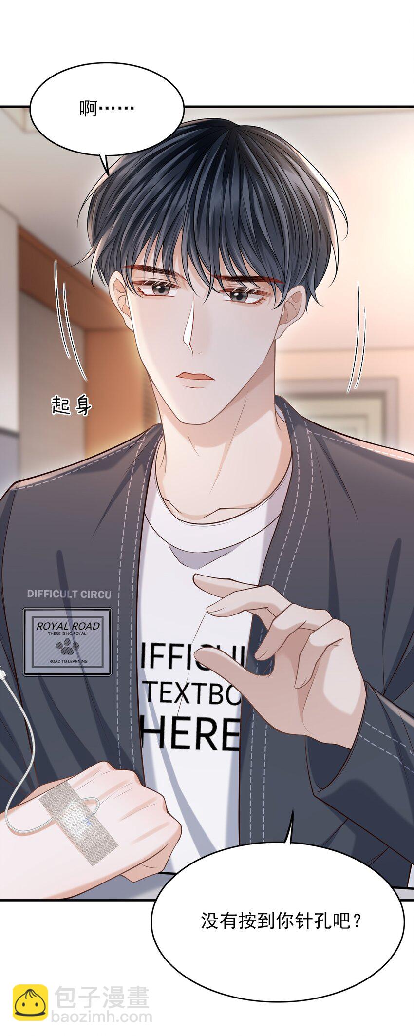 上心 - 033 梦里说什么都可以 - 6