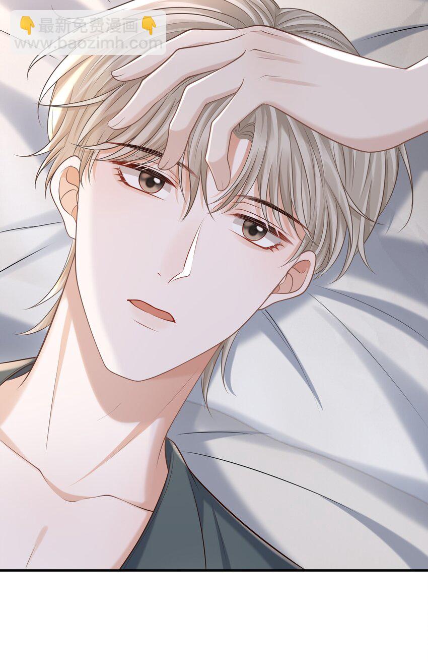 上心 - 033 梦里说什么都可以 - 1