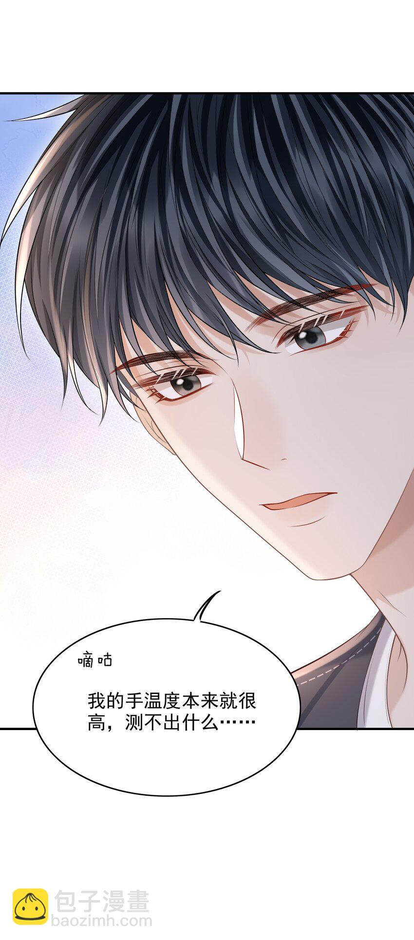 上心 - 033 梦里说什么都可以 - 2