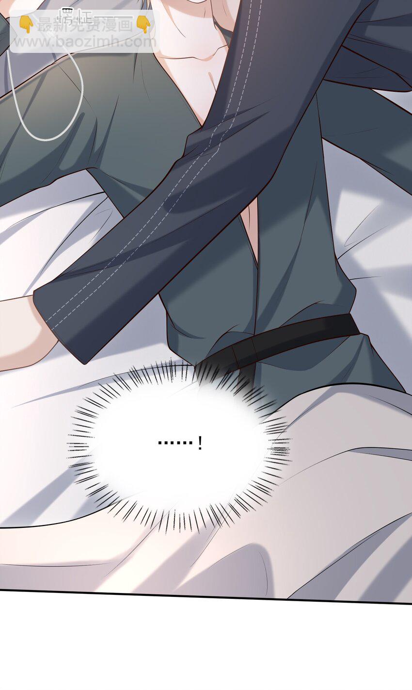 上心 - 033 梦里说什么都可以 - 4