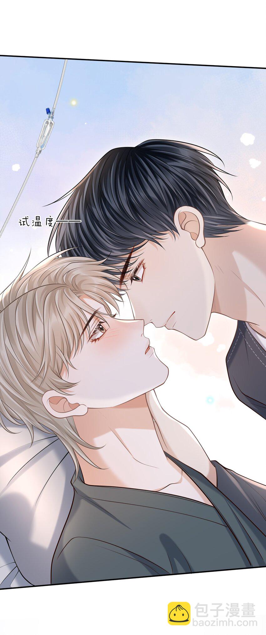 上心 - 033 梦里说什么都可以 - 5