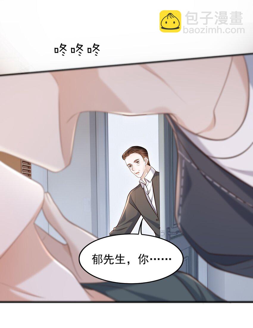 上心 - 033 梦里说什么都可以 - 6