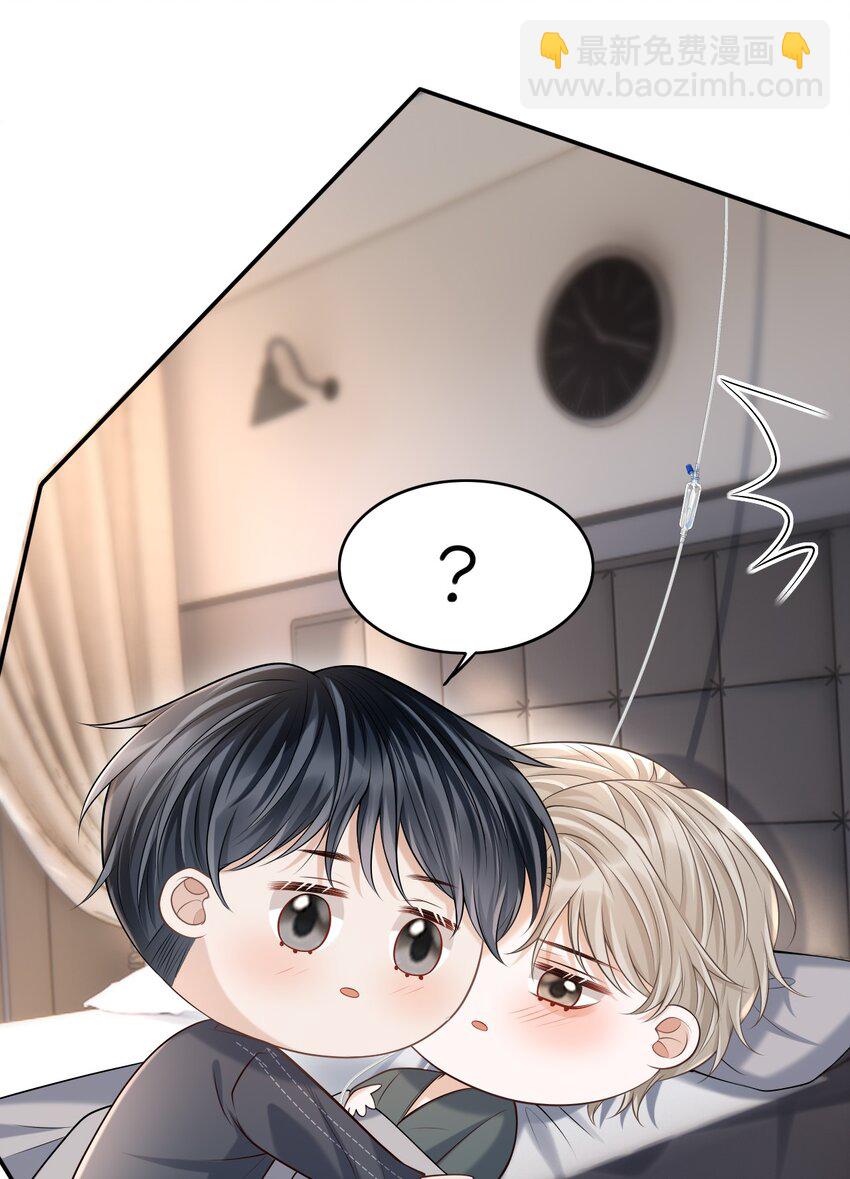 上心 - 033 梦里说什么都可以 - 7