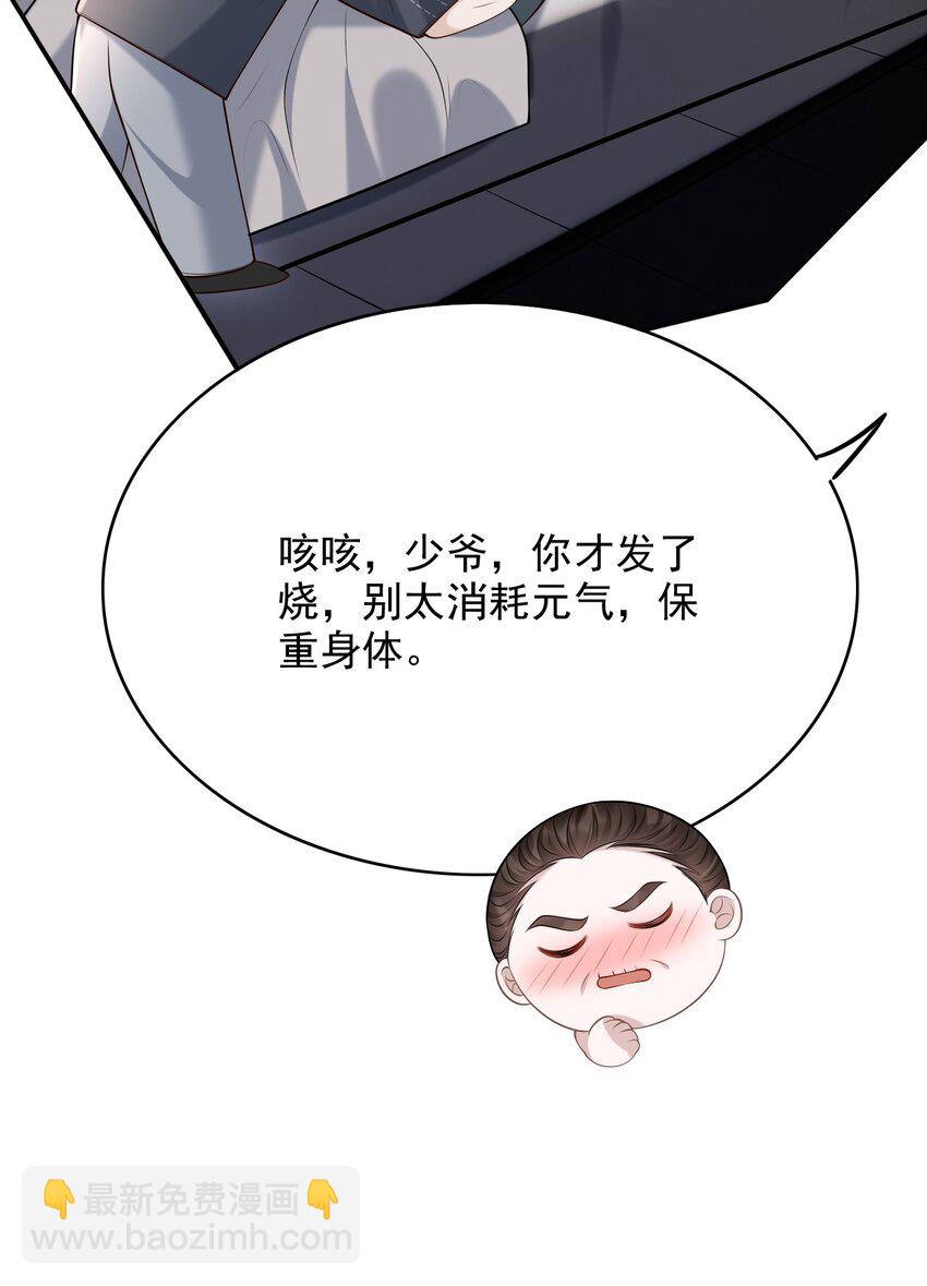 上心 - 033 梦里说什么都可以 - 1