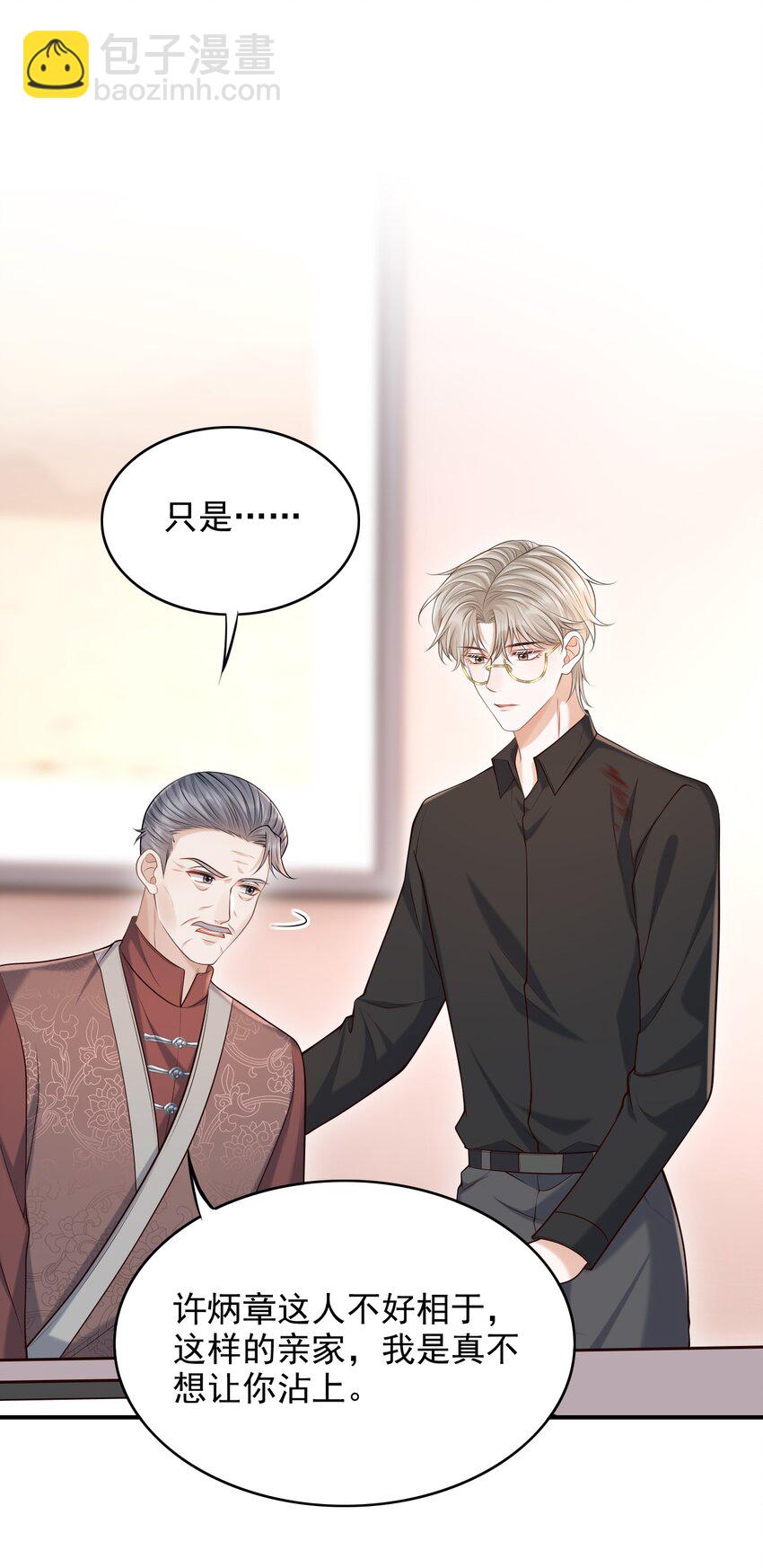 上心 - 033 梦里说什么都可以 - 3