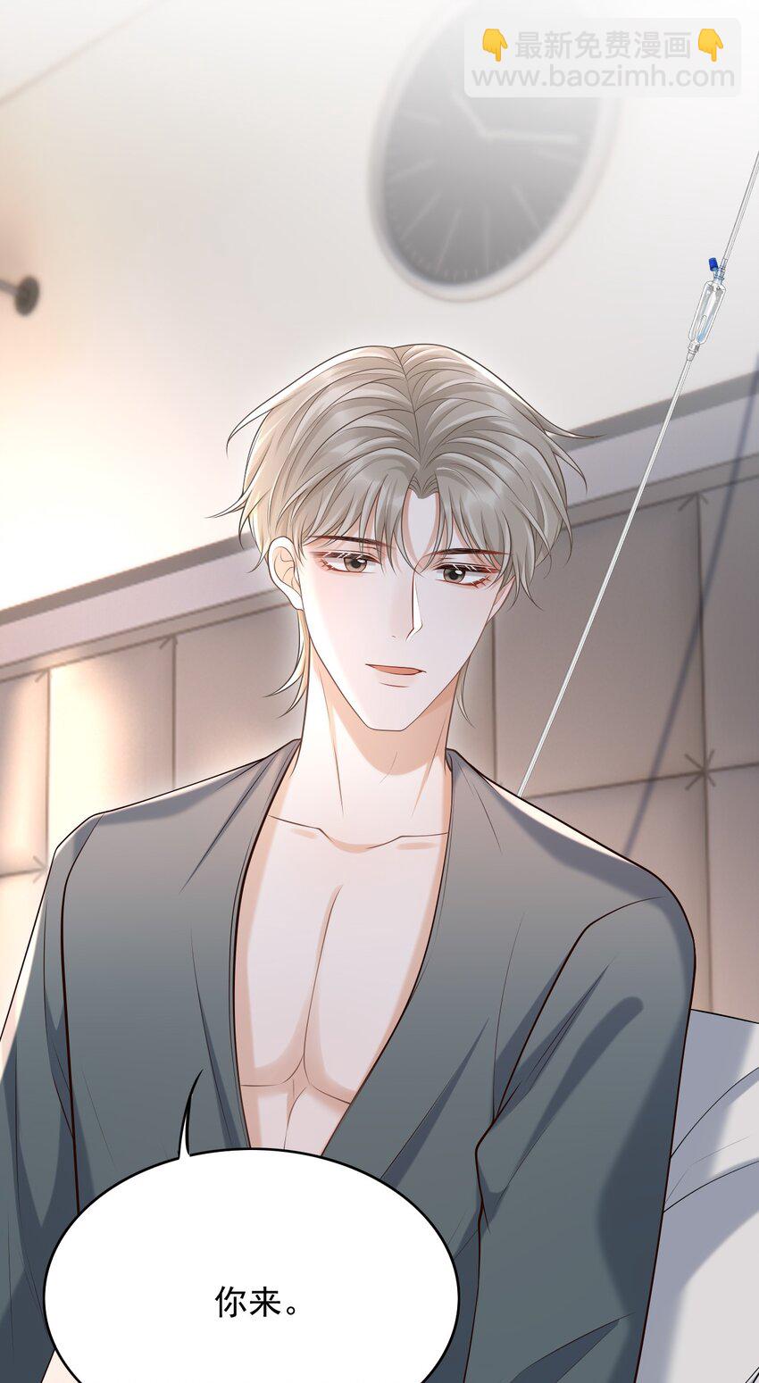 上心 - 033 梦里说什么都可以 - 1