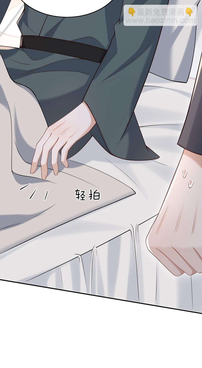 上心 - 033 梦里说什么都可以 - 2