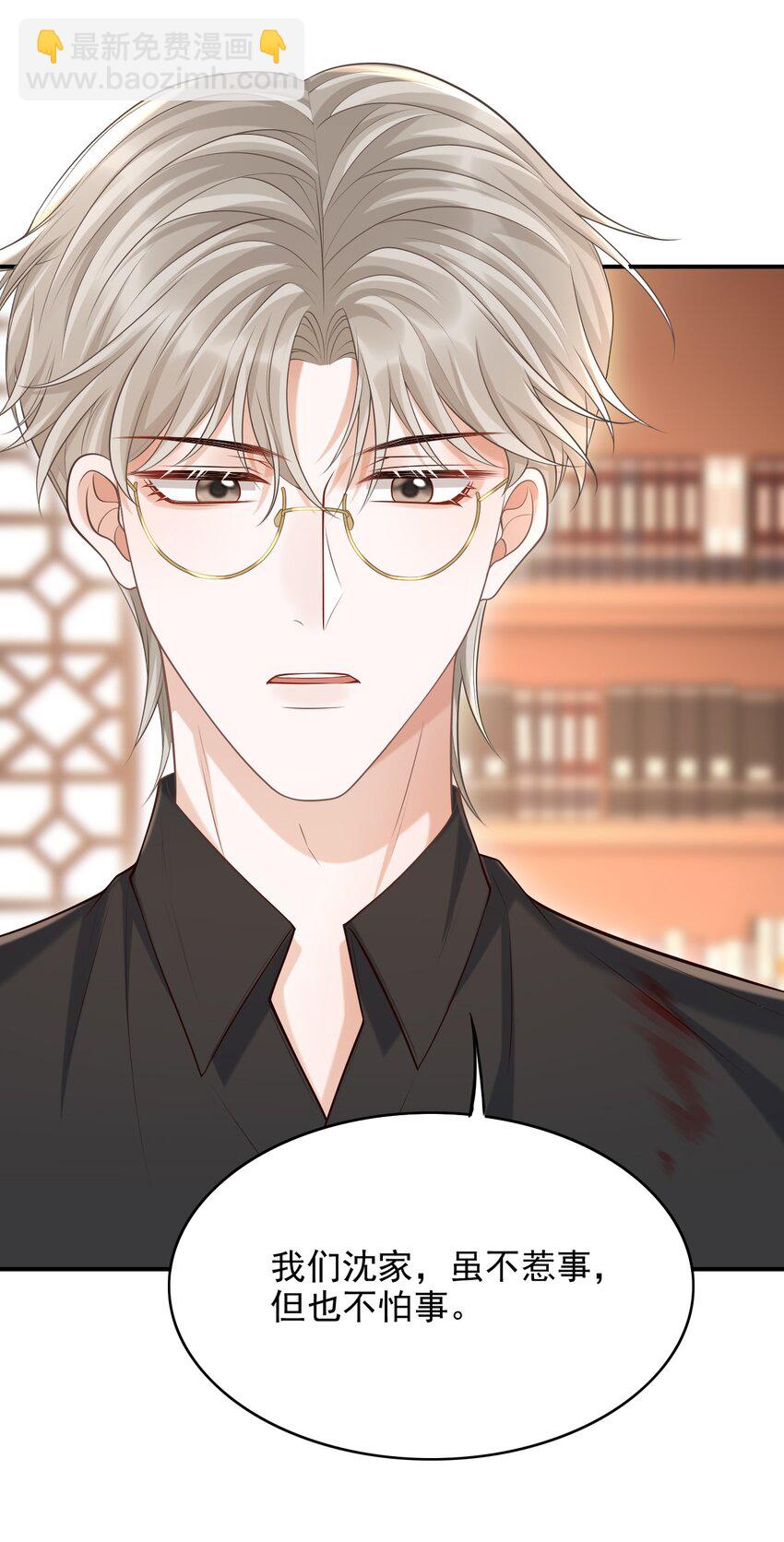 上心 - 033 梦里说什么都可以 - 4