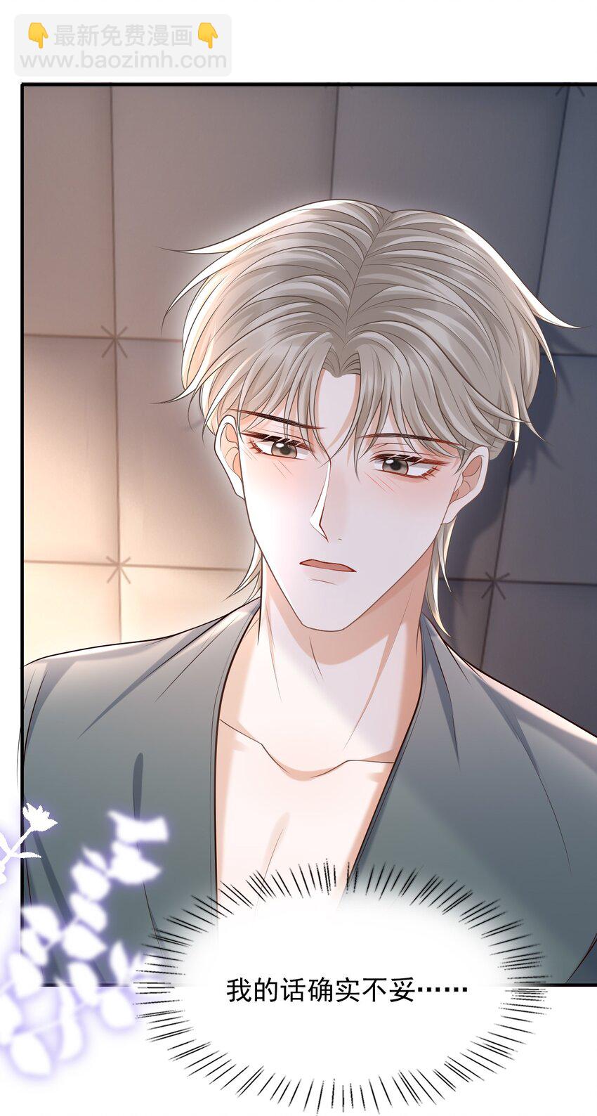 上心 - 033 梦里说什么都可以 - 5