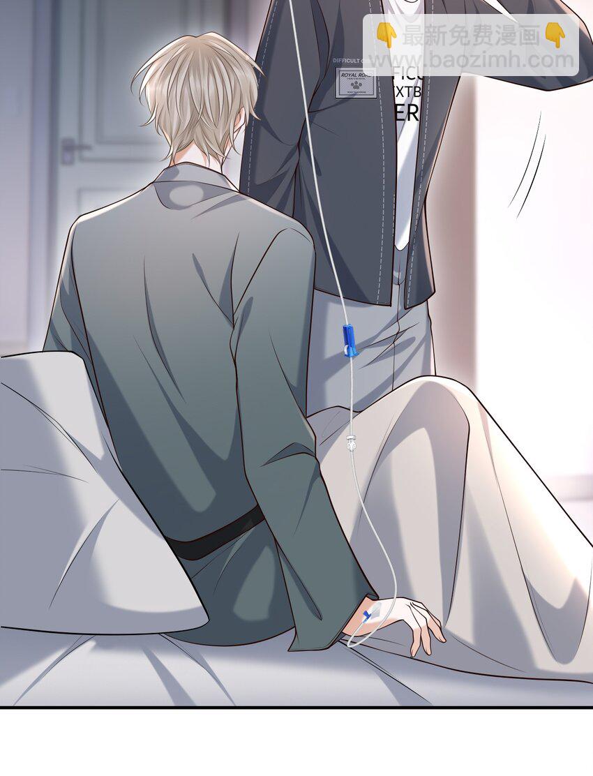 上心 - 033 梦里说什么都可以 - 7