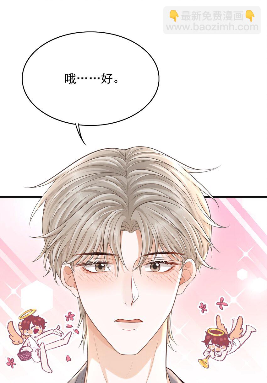 上心 - 033 梦里说什么都可以 - 1