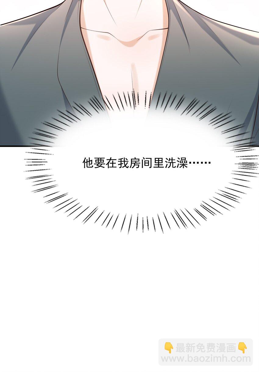 上心 - 033 梦里说什么都可以 - 2