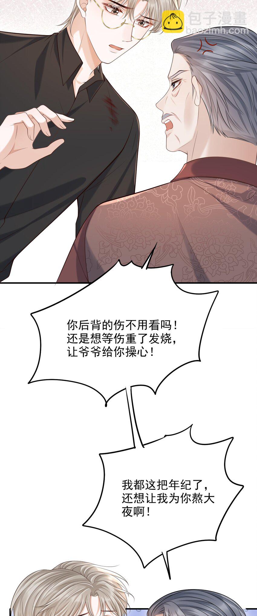 上心 - 033 梦里说什么都可以 - 6