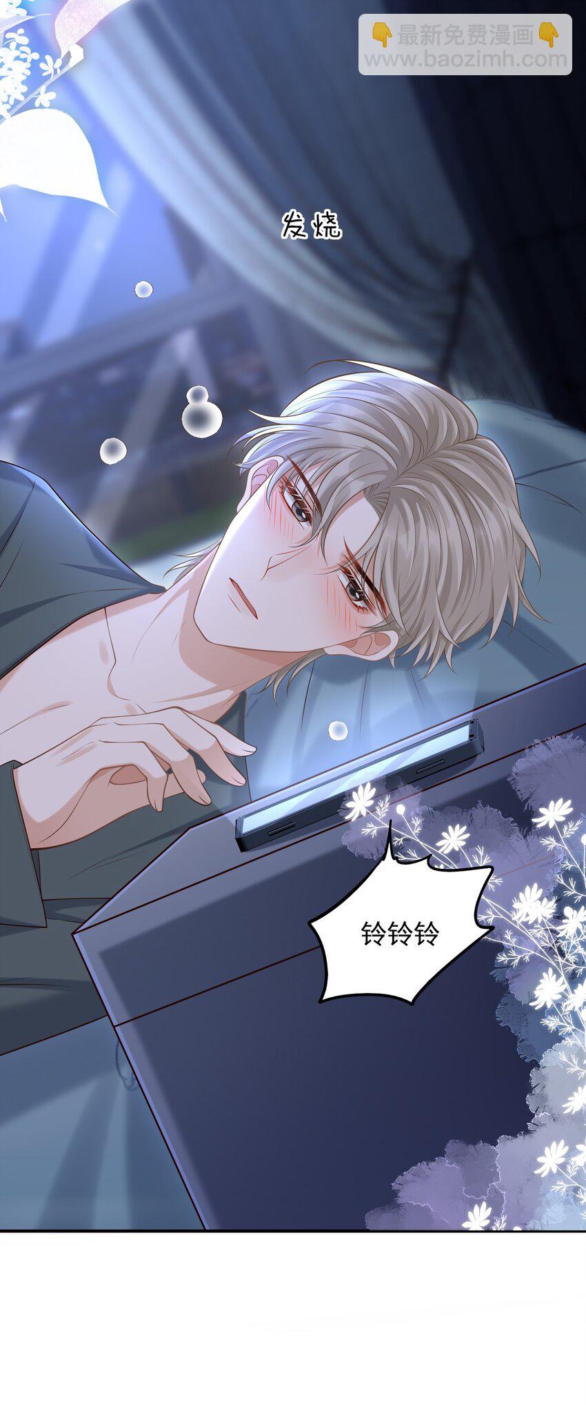 上心 - 033 梦里说什么都可以 - 2