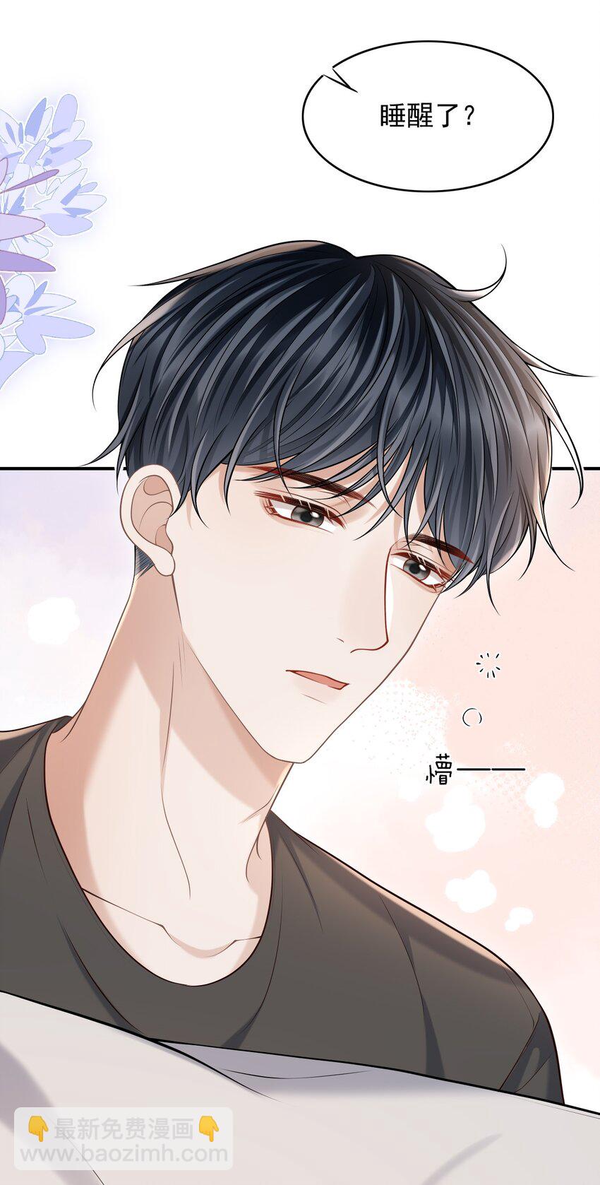 上心 - 035 爷爷对我很满意？ - 3