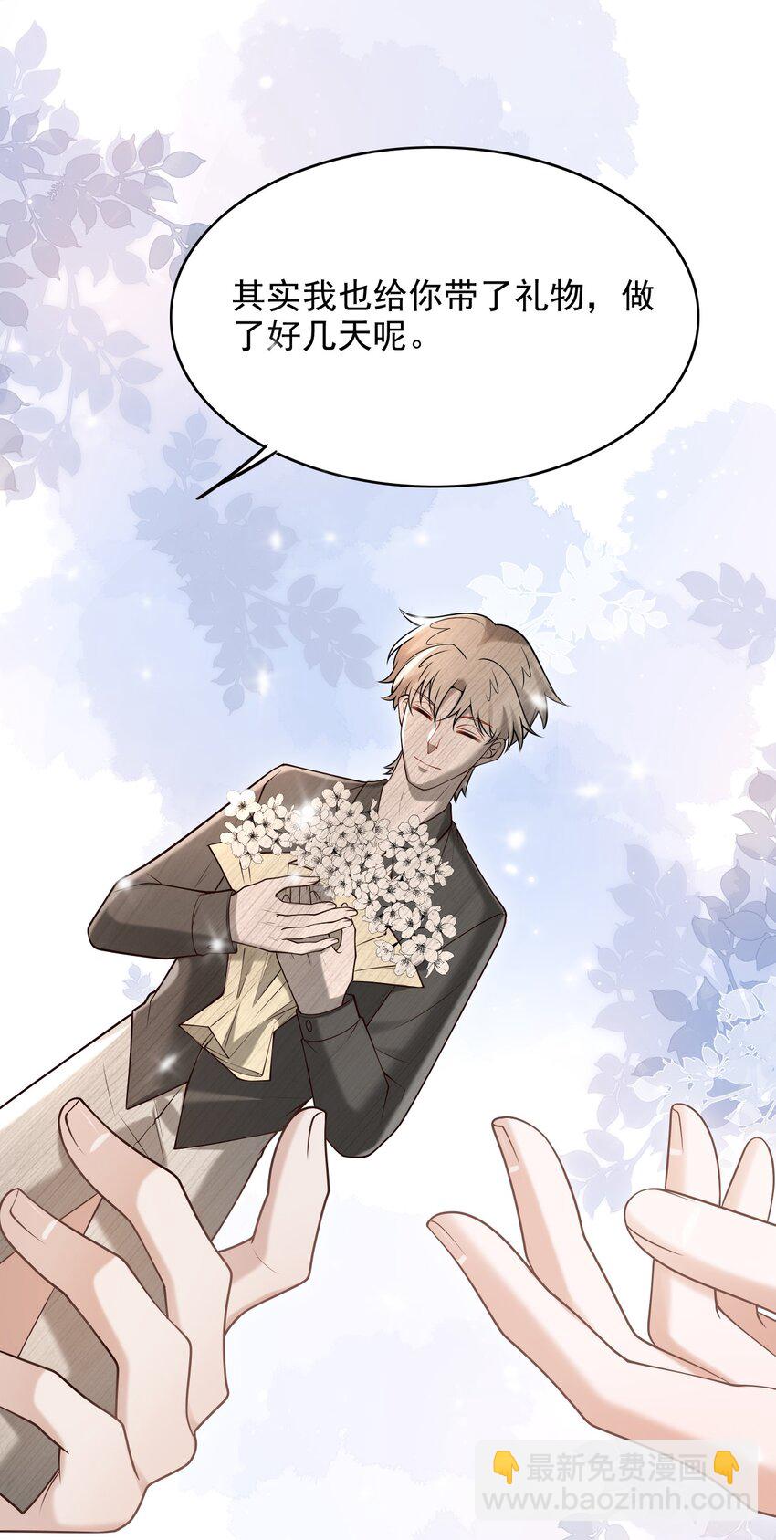 上心 - 035 爷爷对我很满意？ - 3