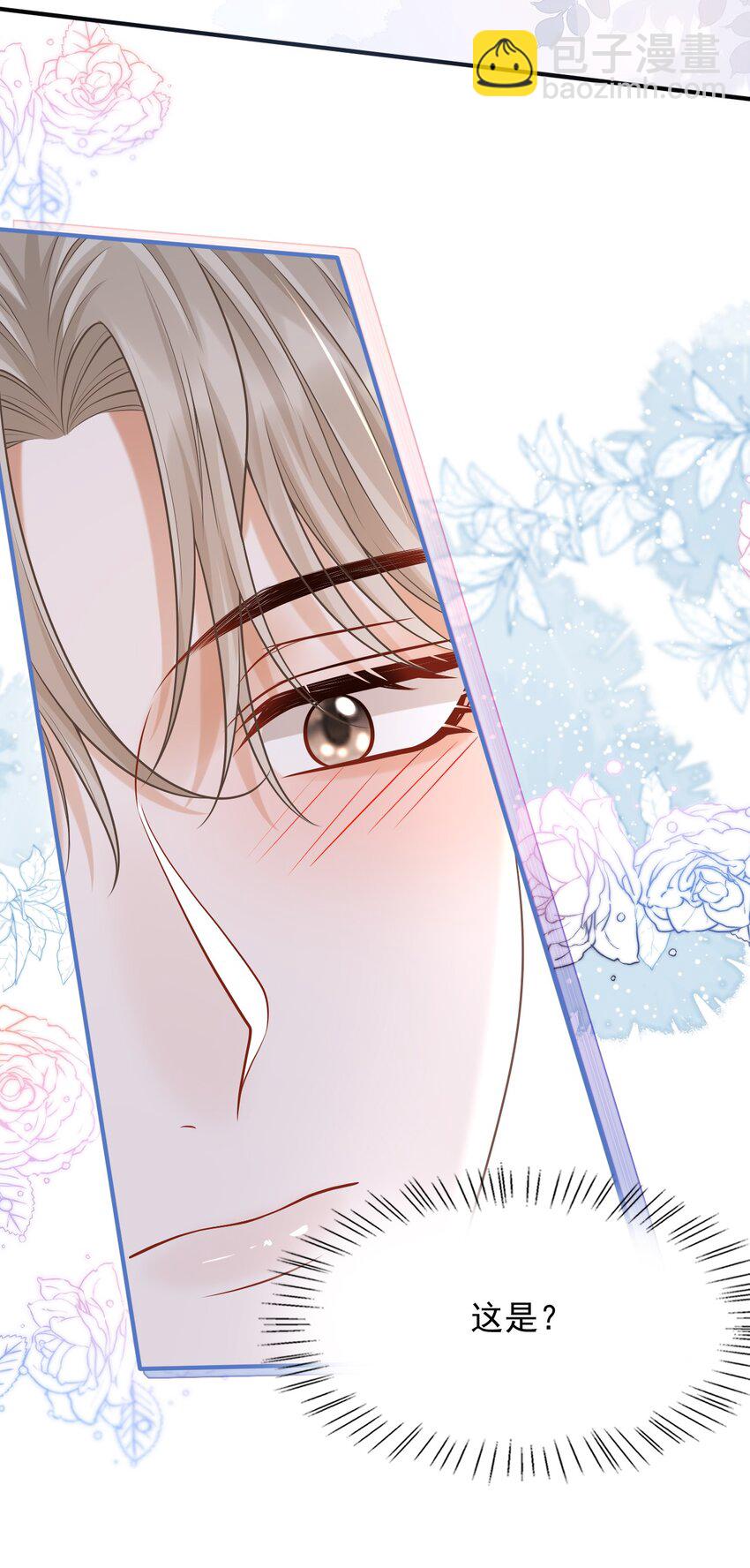 上心 - 035 爷爷对我很满意？ - 4