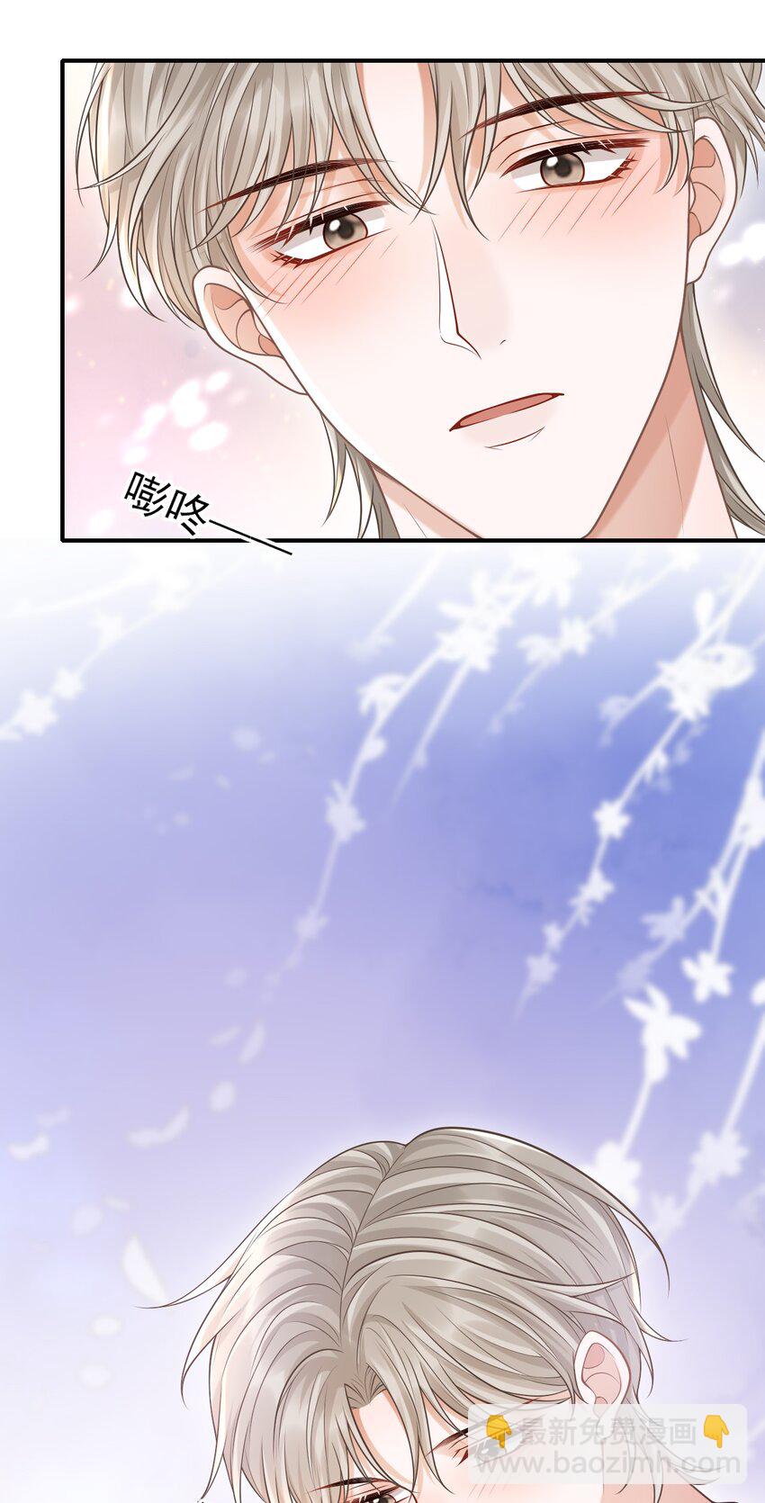 上心 - 035 爷爷对我很满意？ - 7