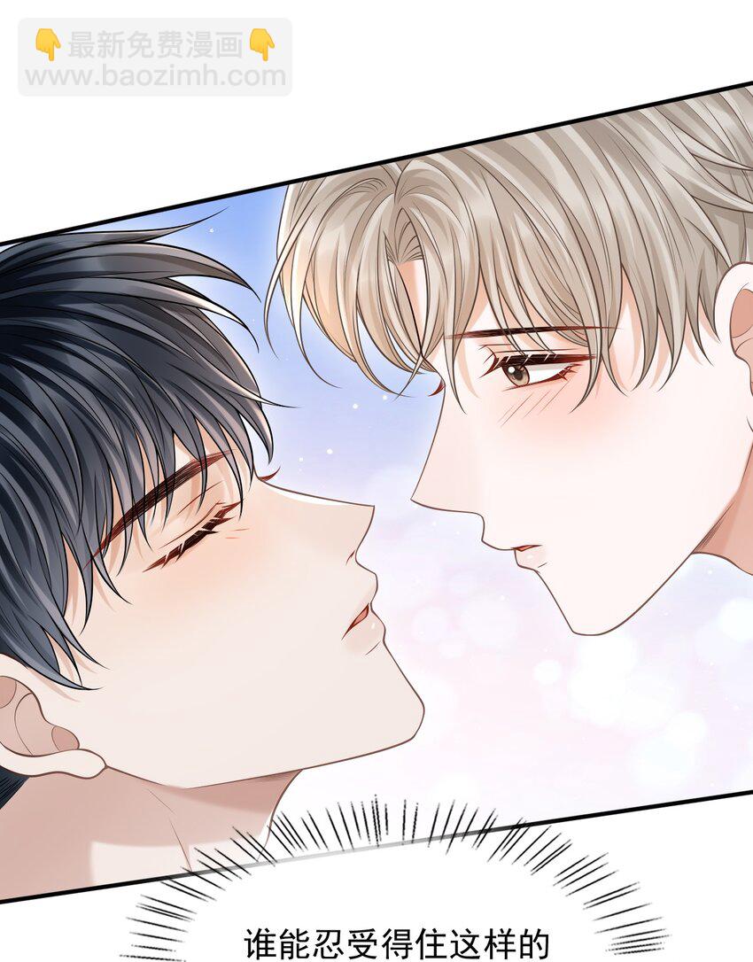 上心 - 035 爷爷对我很满意？ - 1