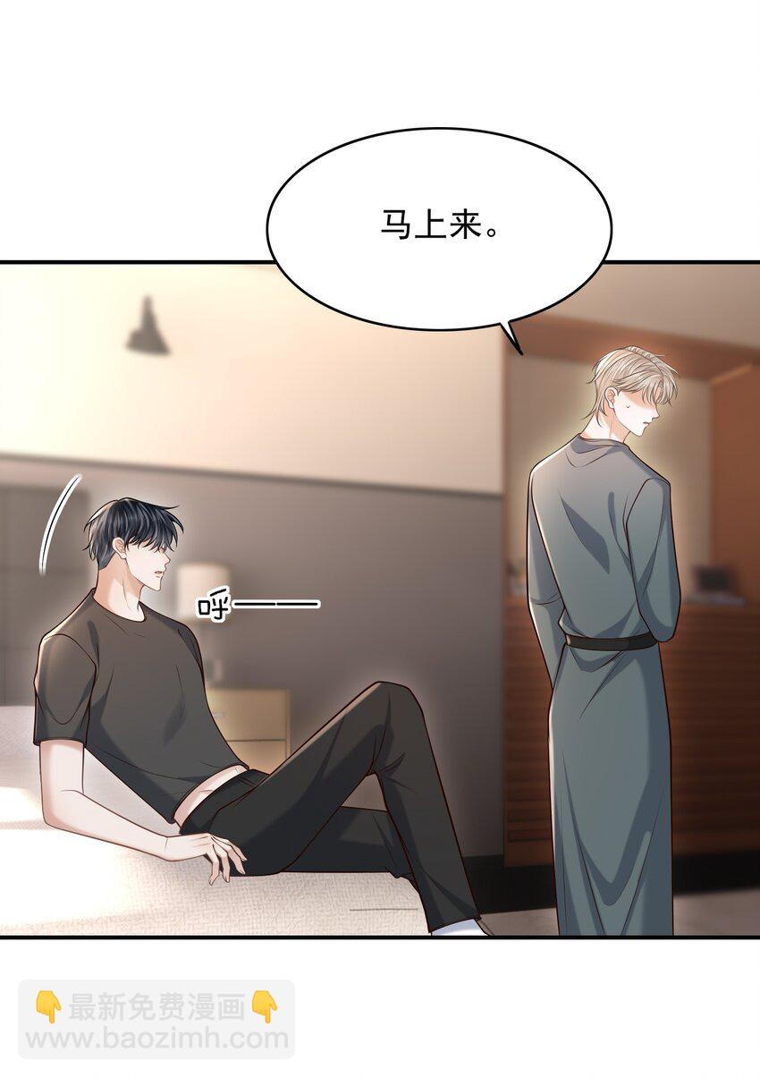 上心 - 035 爷爷对我很满意？ - 4