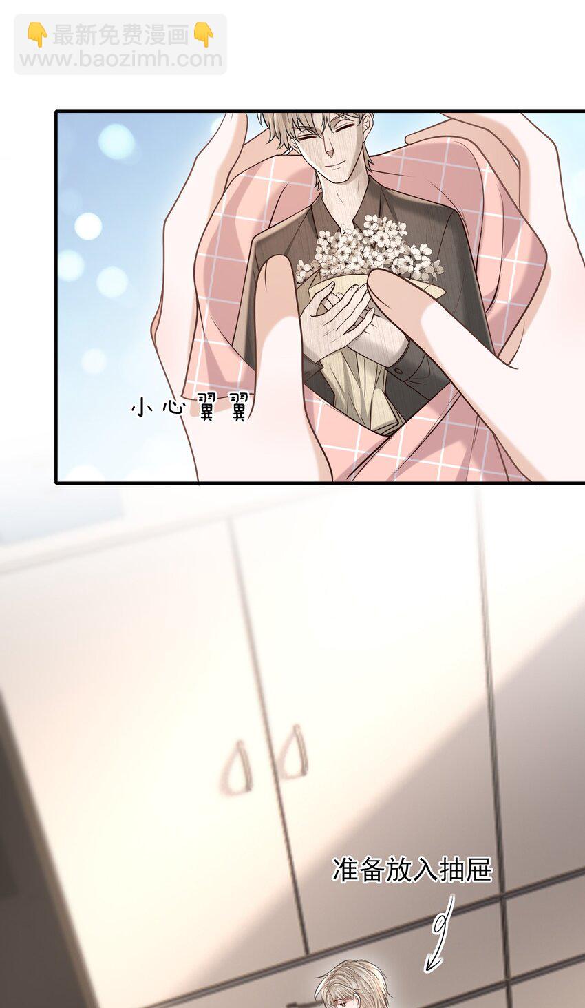 上心 - 035 爷爷对我很满意？ - 5