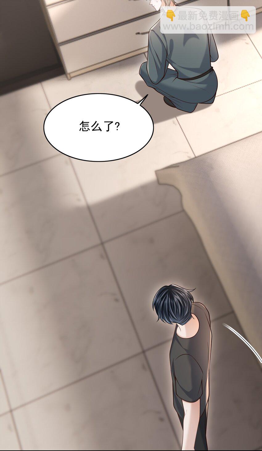 上心 - 035 爷爷对我很满意？ - 6