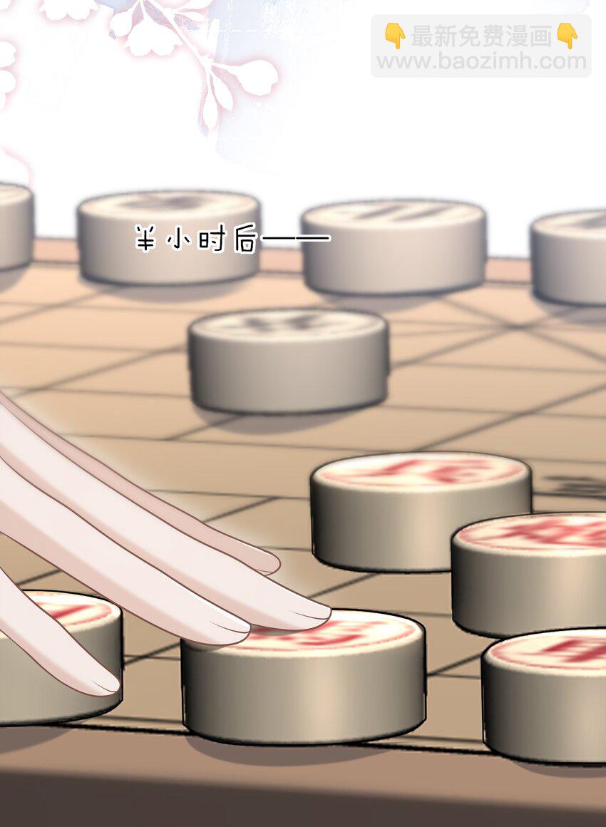 上心 - 035 爷爷对我很满意？ - 6