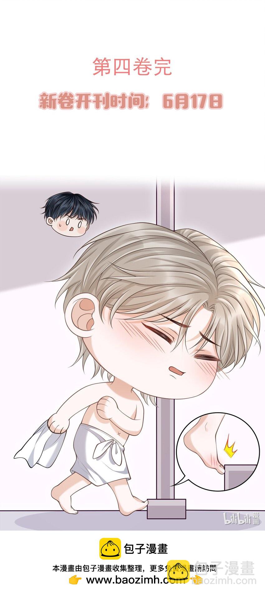 上心 - 035 爷爷对我很满意？ - 2