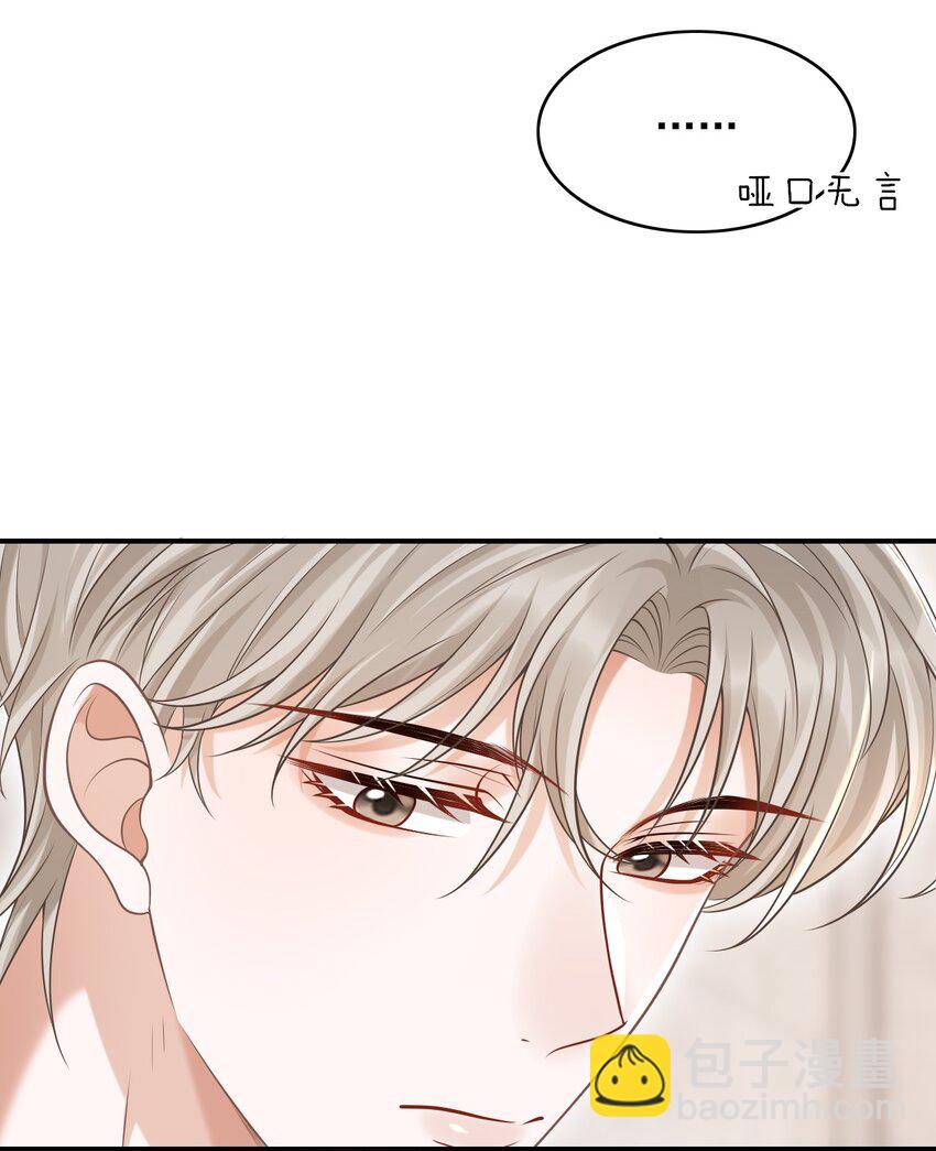 上心 - 035 爷爷对我很满意？ - 6