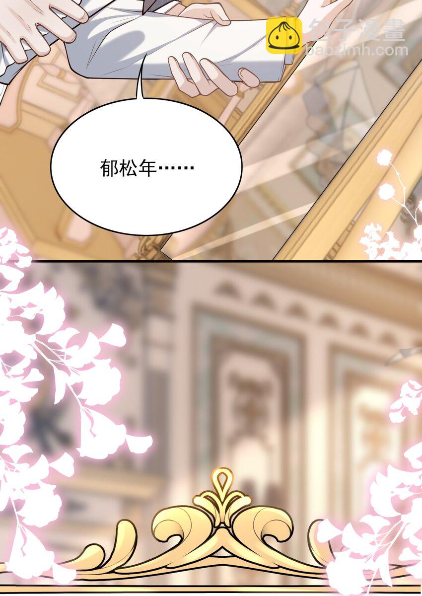 039 想发掘他每一个因我而生的反应！-第42话