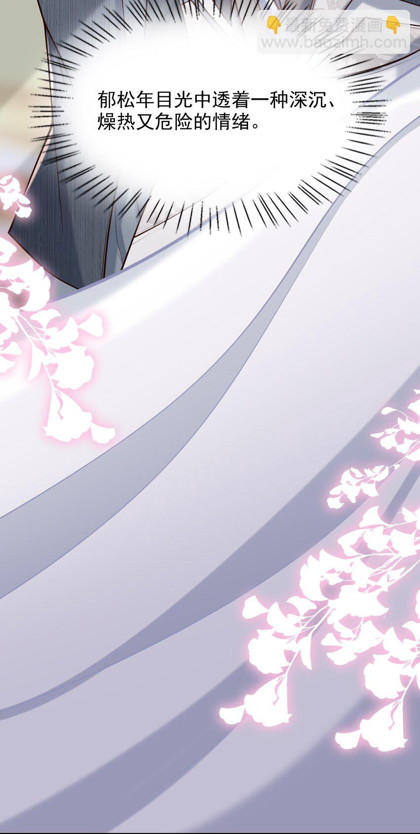 039 想发掘他每一个因我而生的反应！-第42话