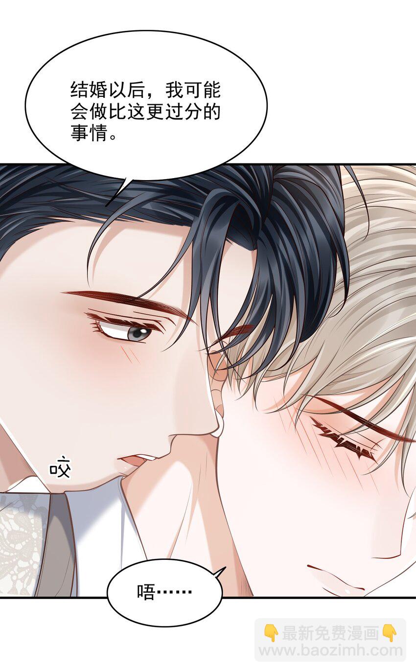 039 想发掘他每一个因我而生的反应！-第42话