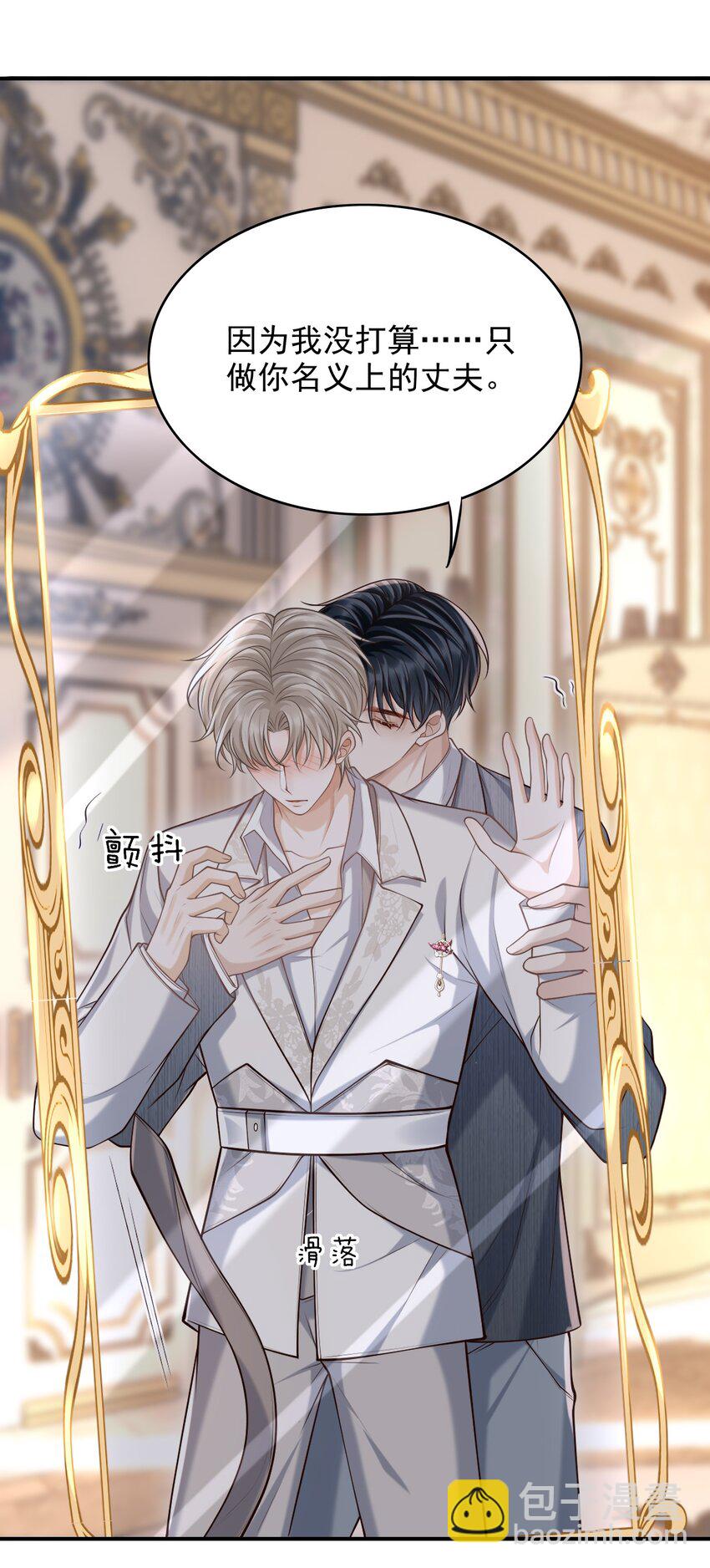 039 想发掘他每一个因我而生的反应！-第42话