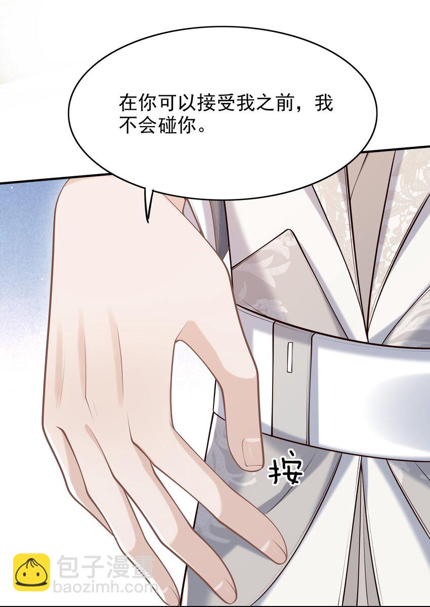 039 想发掘他每一个因我而生的反应！-第42话