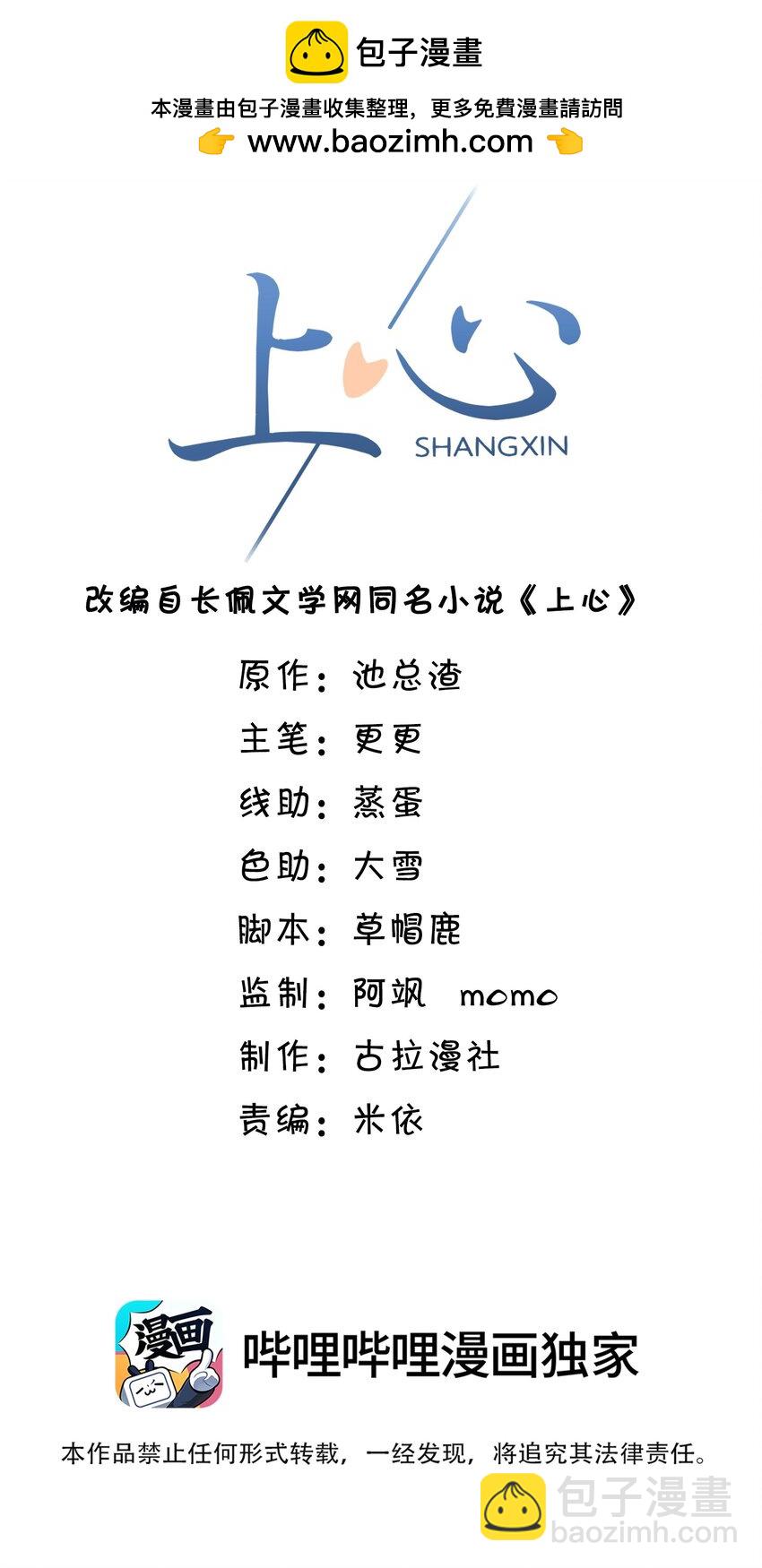 039 想发掘他每一个因我而生的反应！-第42话