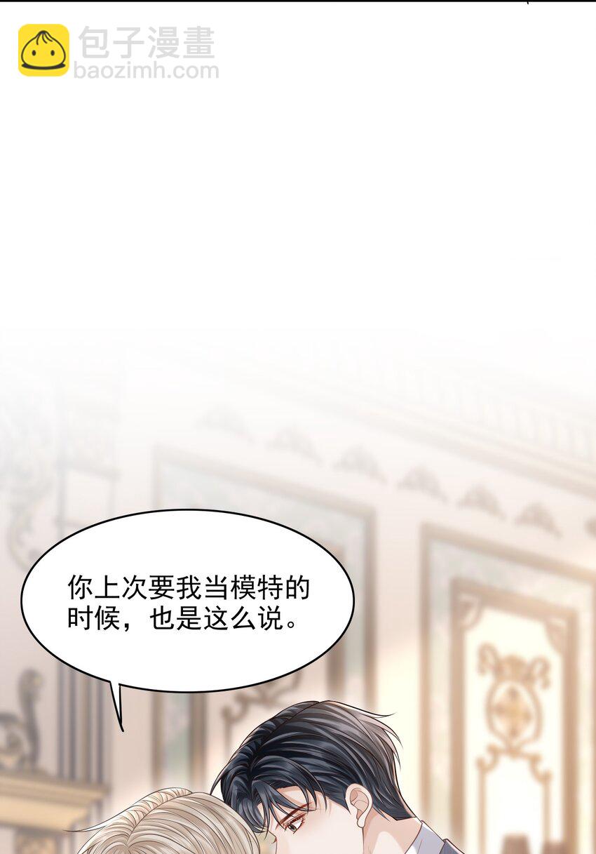 039 想发掘他每一个因我而生的反应！-第42话