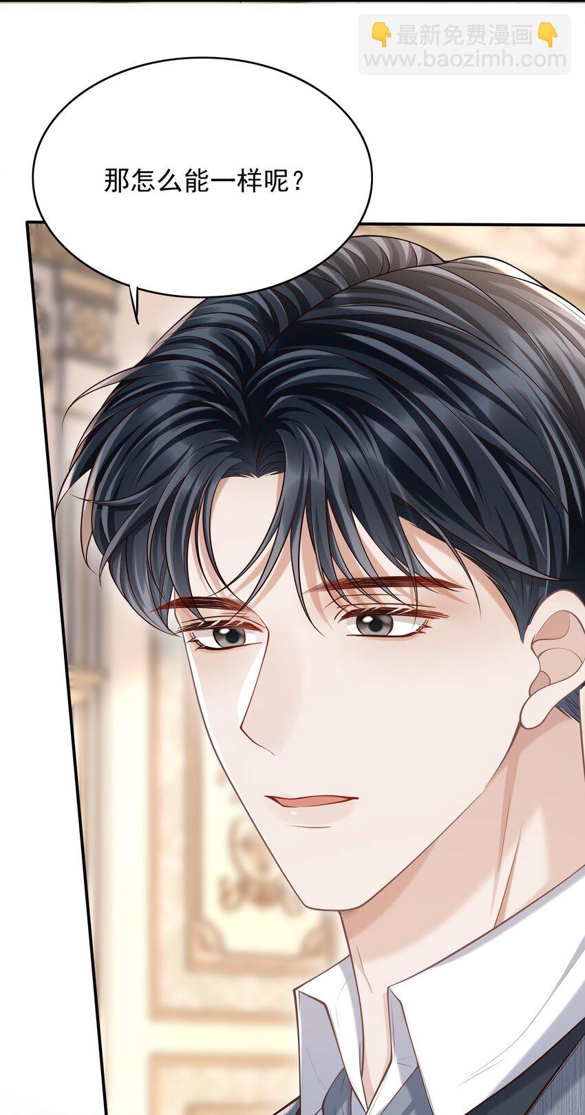 039 想发掘他每一个因我而生的反应！-第42话