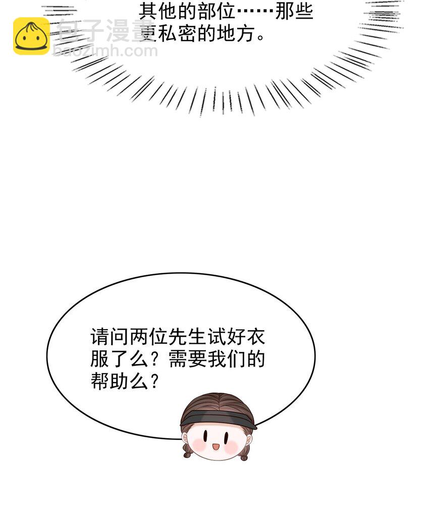 039 想发掘他每一个因我而生的反应！-第42话