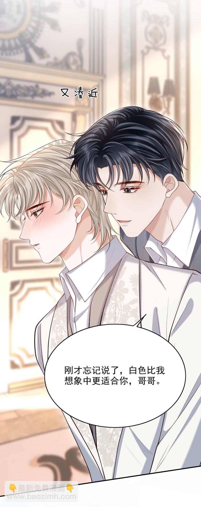 039 想发掘他每一个因我而生的反应！-第42话