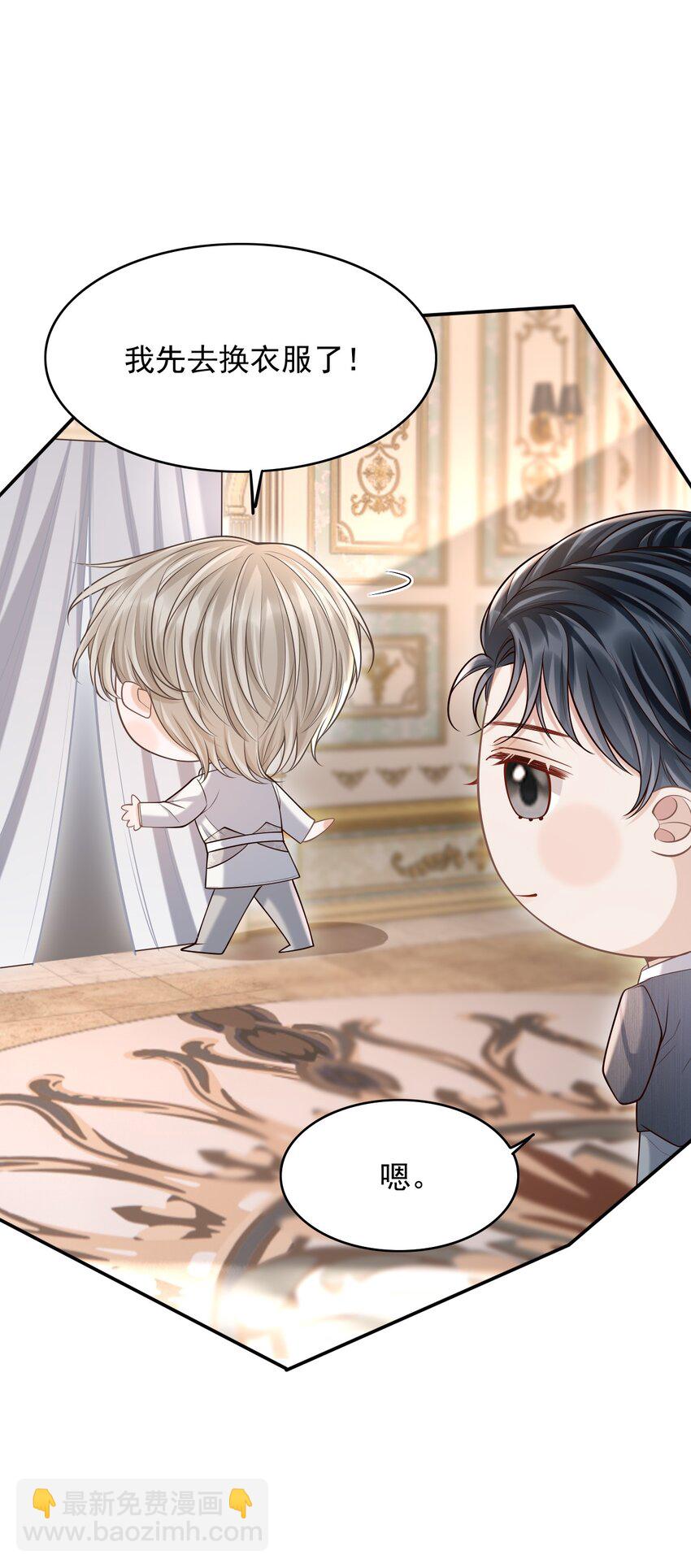 039 想发掘他每一个因我而生的反应！-第42话