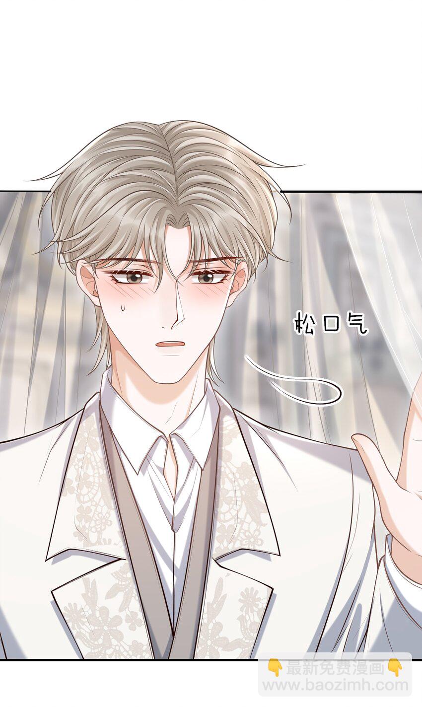 039 想发掘他每一个因我而生的反应！-第42话