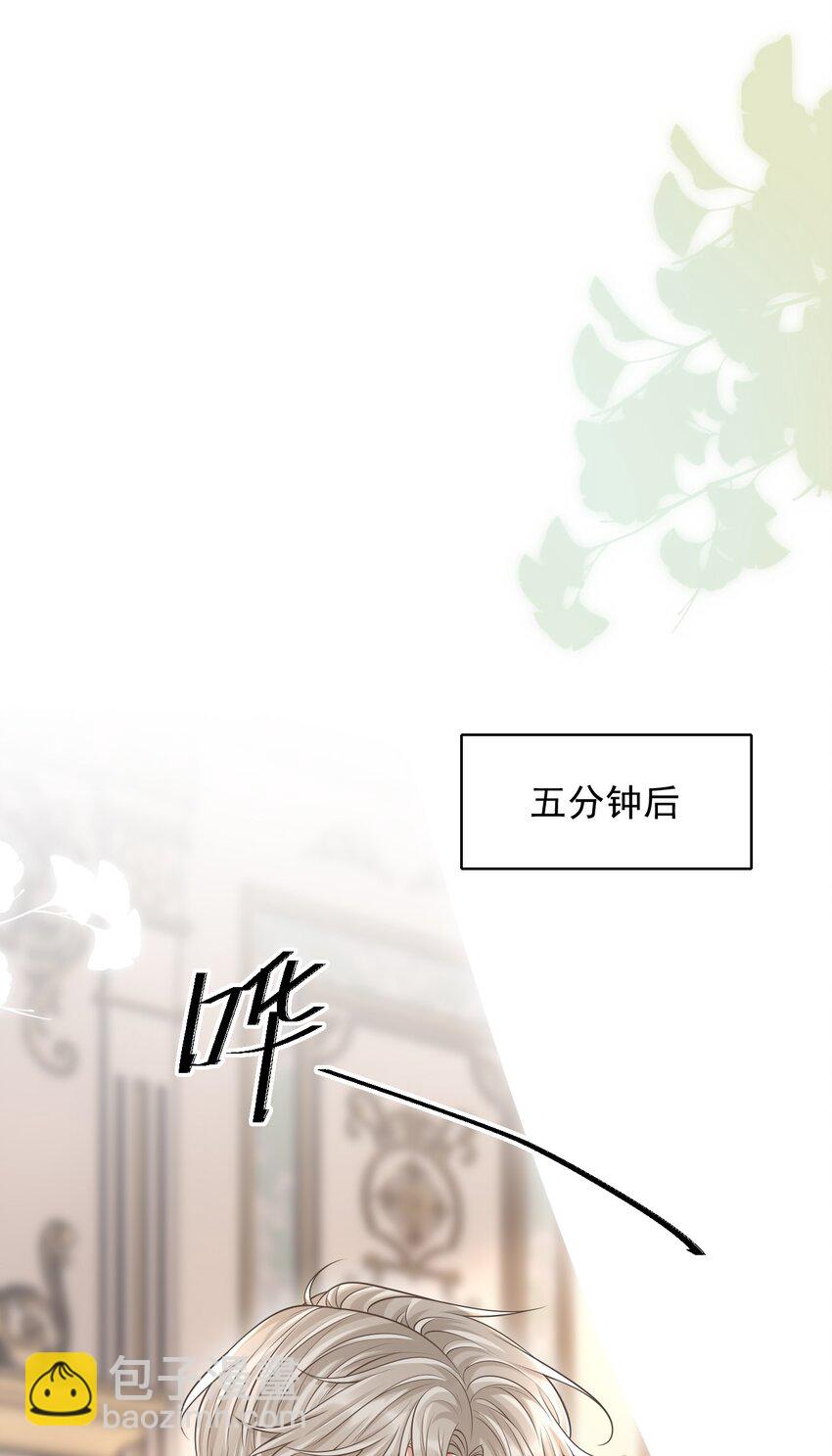 039 想发掘他每一个因我而生的反应！-第42话