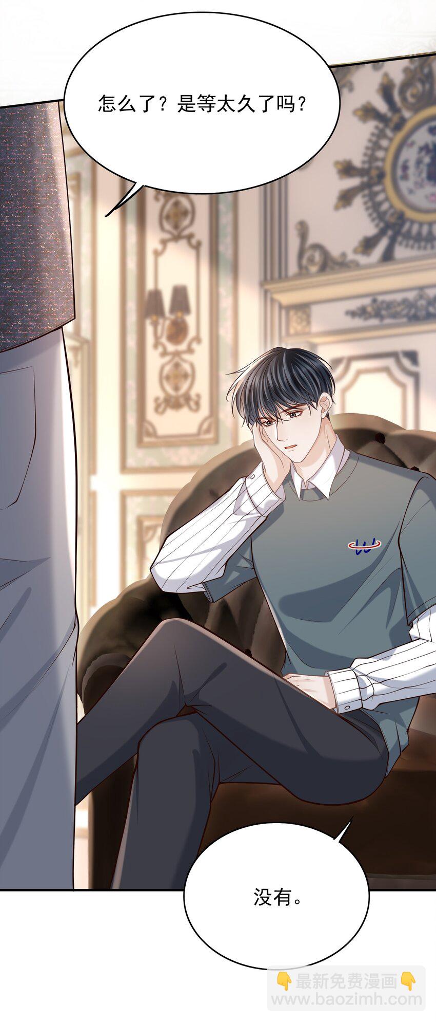 039 想发掘他每一个因我而生的反应！-第42话