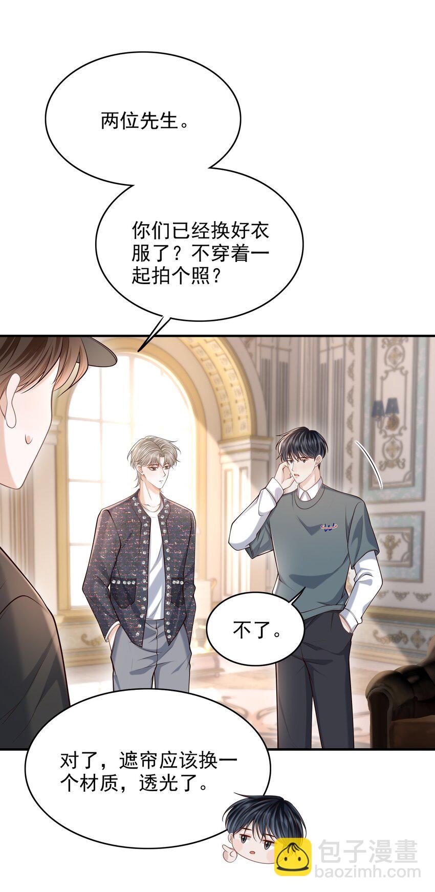 039 想发掘他每一个因我而生的反应！-第42话